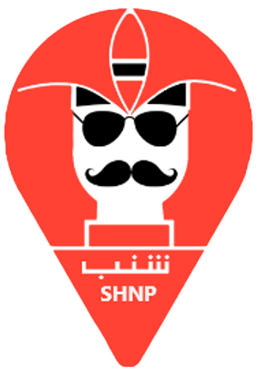 شنب - shnp